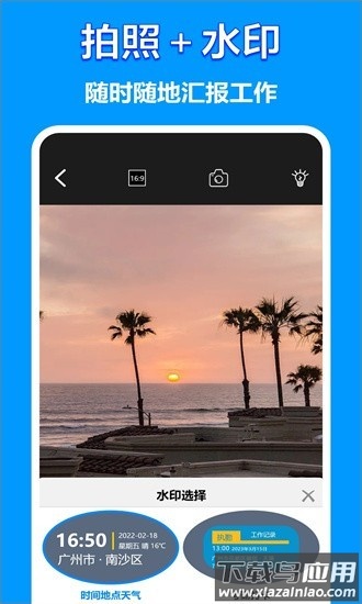 工地相机app截图3