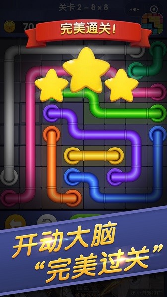 连线来了免费游戏最新版截图3