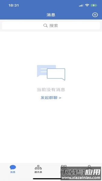 民政易公众版手机版截图
