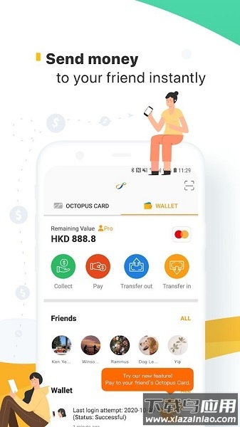 香港八达通最新版本(Octopus)截图3