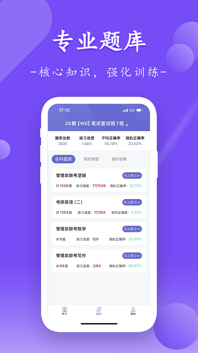 众客数连最新版截图