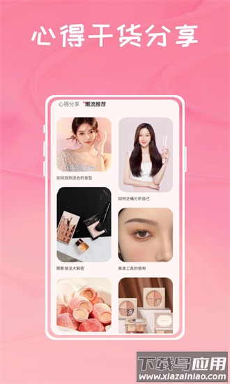 小公主美丽日记官方版截图1