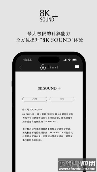 final connect app截图1
