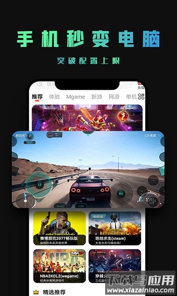 掌上云游app截图3