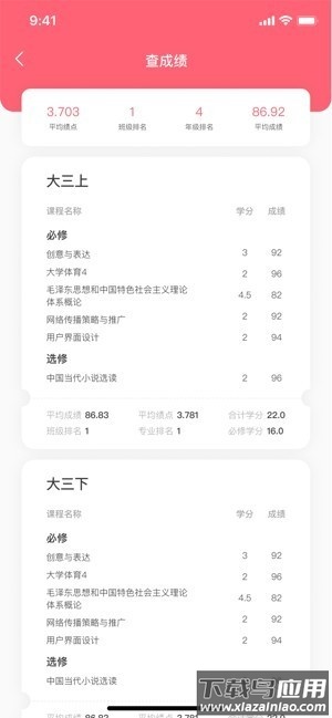 拱拱湘大官方版最新版截图1