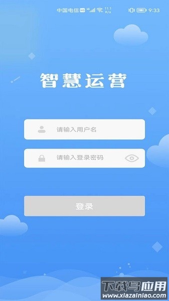 交投科技运维管理软件截图2