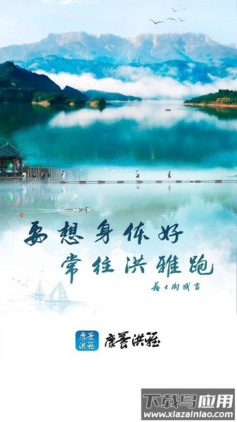 康养洪雅手机版截图1