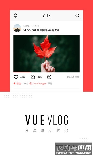 VUE Vlog视频剪辑app截图3