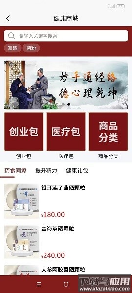 医上觉软件截图1