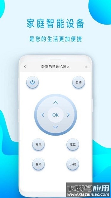 电视剧遥控器app截图1