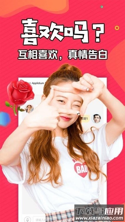 知富美聊官方版截图3