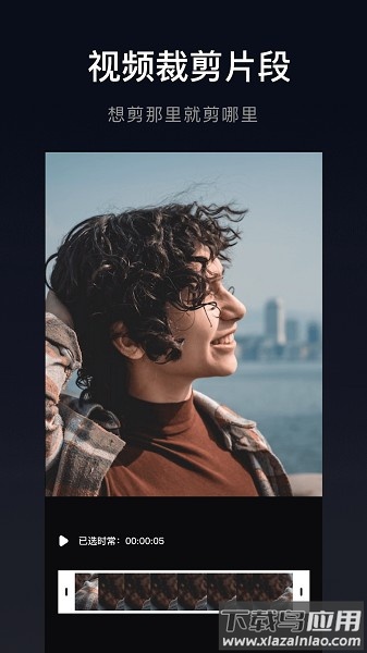 视频转换格式软件app截图1