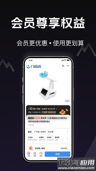 参谋者租赁手机版截图