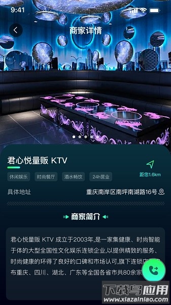 k歌之家点歌截图2