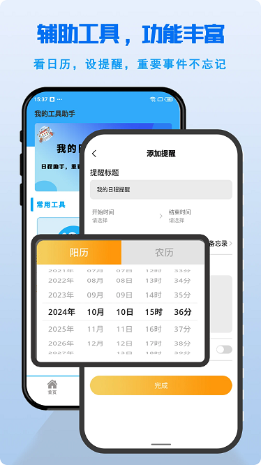 点击器自动点app最新版截图2