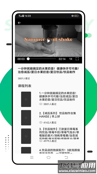 智考慧学软件截图2