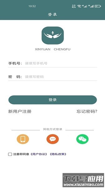 心源诚服手机版截图2