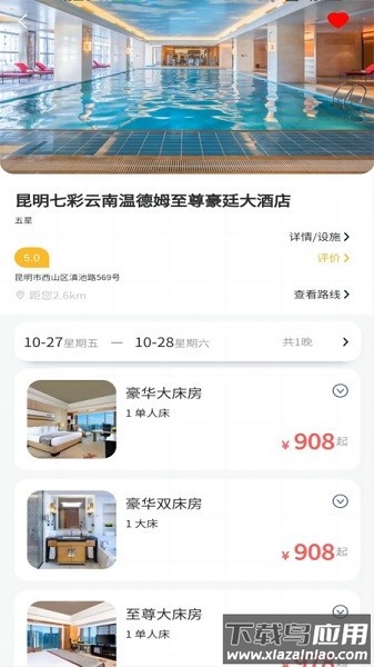 Boss旅行网软件截图2