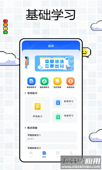 常言普通话官方版截图1
