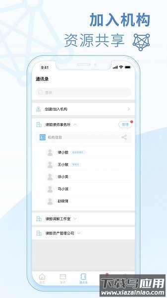 律鲸律师平台最新版截图2