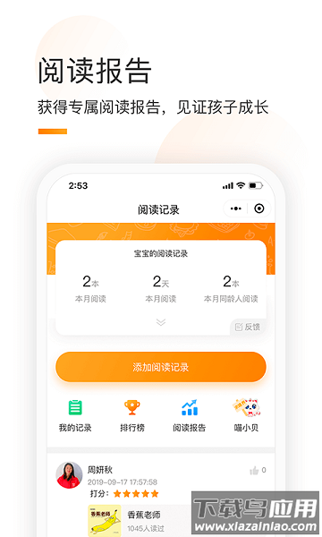 童书通软件截图1