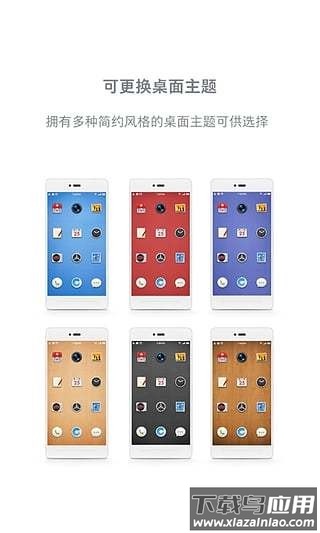 锤子桌面启动器最新版截图2