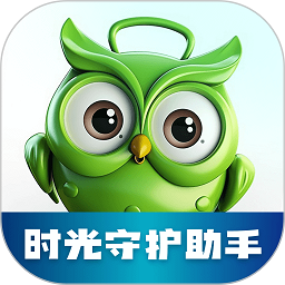 时光守护助手软件