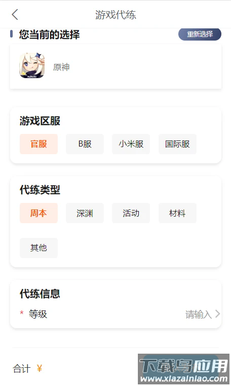 河马代练官方版截图1
