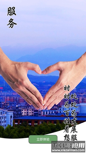 云上通城最新版最新版截图1