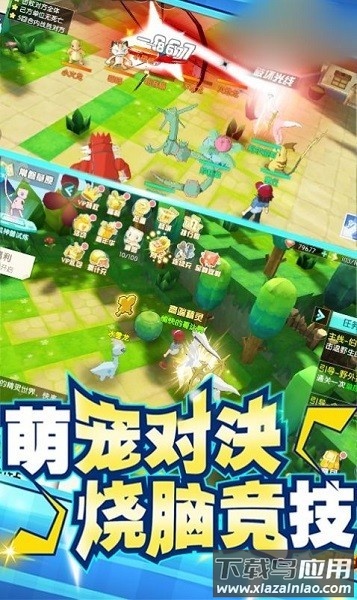 宝可梦超梦的逆袭中文版截图1