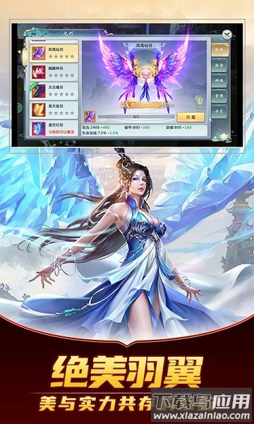 执剑问情游戏最新版截图1