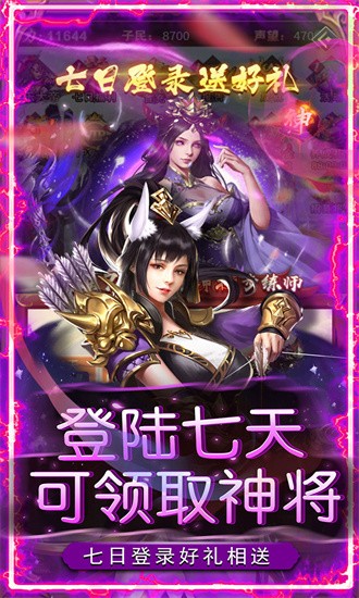 铁索连环0.1折手机版截图1