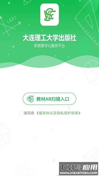 大工职教学生端