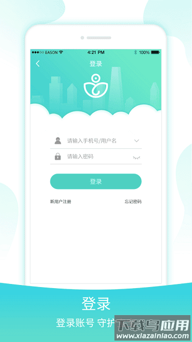 宇视贝贝官方版截图3