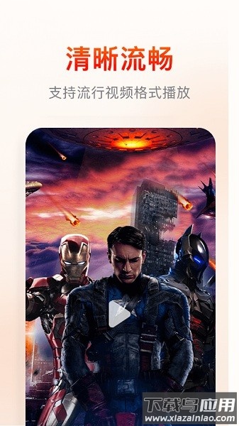 快云影音2025最新版截图3