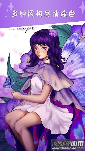 数字涂色绘本软件最新版截图1