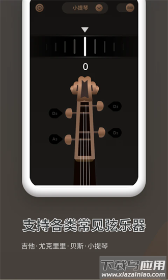 吉他调音器pro手机版截图2