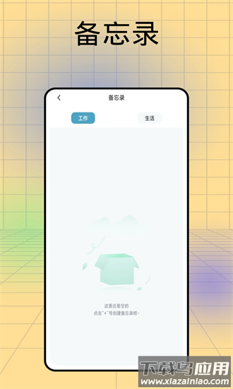 days matter记日子手机版最新版截图4
