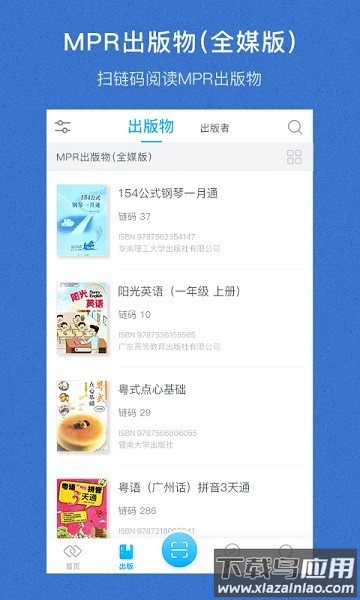 泛媒关联app截图1