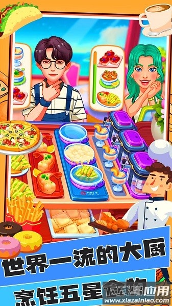 奇妙汉堡店小游戏最新版截图3