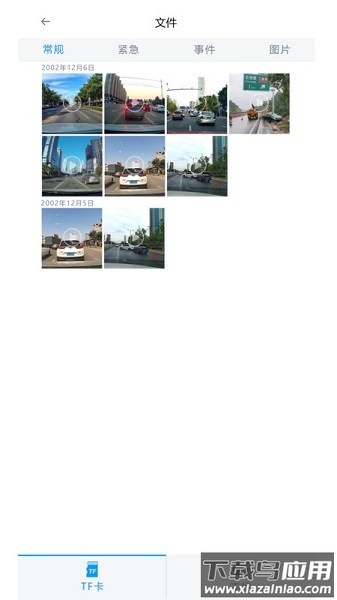 焕新版DVR软件截图2