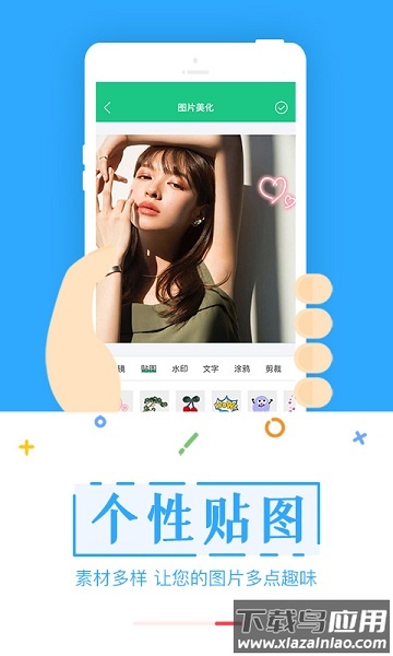 截图宝去水印免费版截图2