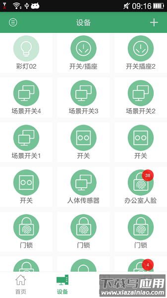 王力智能软件截图3