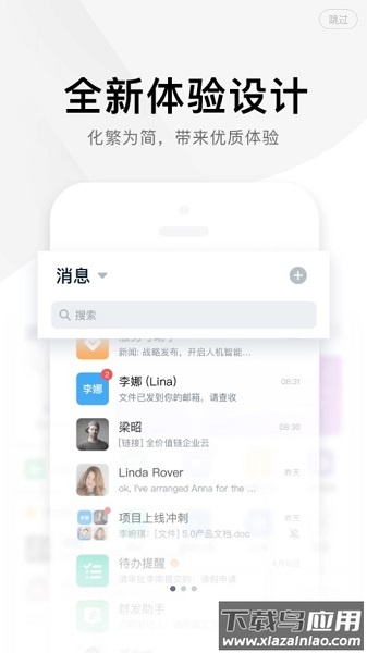 美的美+app截图1