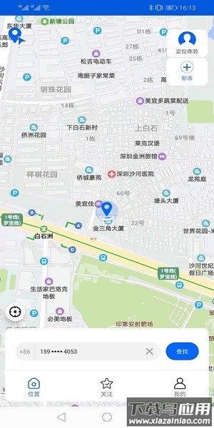 海豚守护软件截图3
