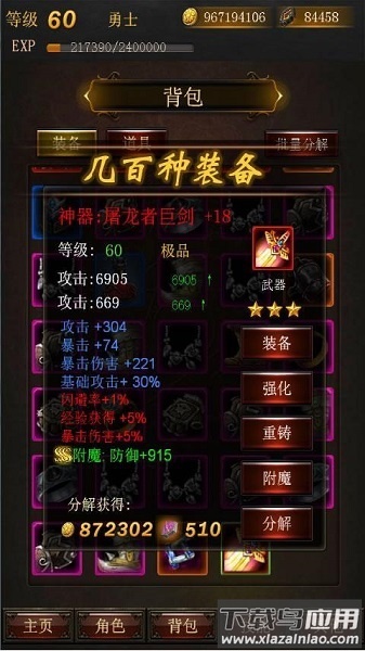 黑暗传说单机rpg最新满v版