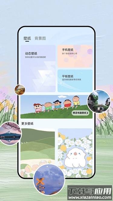 蓝龙美化包免费版截图3