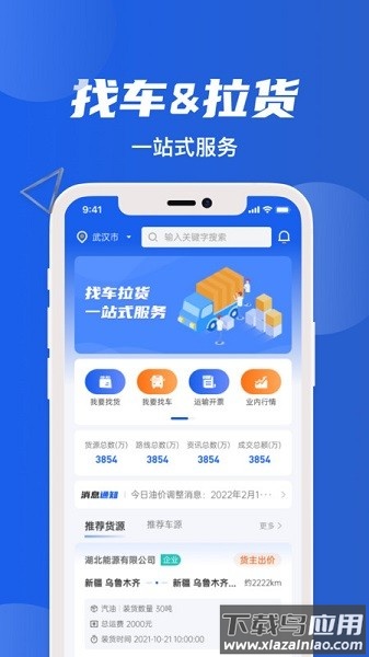 爱拉油软件最新版截图1