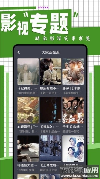 在线之家官方版截图2