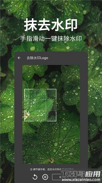 一键视频去水印免费版截图2